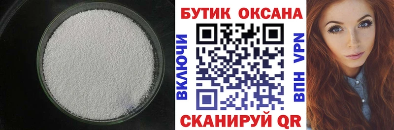 Купить закладки  Муравленко  БУТИРАТ Butirat 