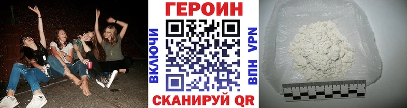 ГЕРОИН герыч  Купить где  Муравленко 