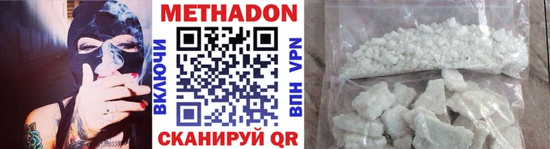 Купить где  Муравленко  Метадон мёд 